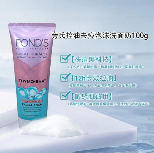 旁氏 洗面奶-100g（多款可选） 商品图5