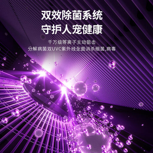 舒乐氏umi宠物空气净化器猫用吸猫毛除过敏原除味 商品图4