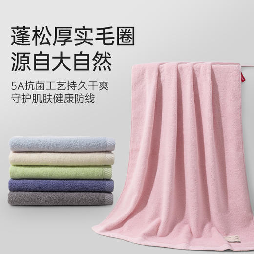 洁丽雅纯棉浴巾女5A抑菌家用酒店浴巾男士洗澡纯色情侣缎档柔软 商品图1