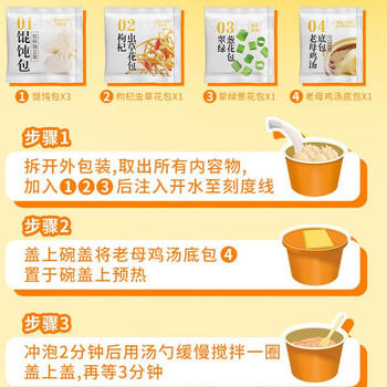 统一开小灶 冲泡老母鸡汤小馄饨 碗装 55g*6碗 整箱装 早餐免煮 商品图5