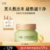 【会员随心选】谷雨「白千泥膜」白千松露轻感净透面膜100g#专区部分退款不发货# 商品缩略图0
