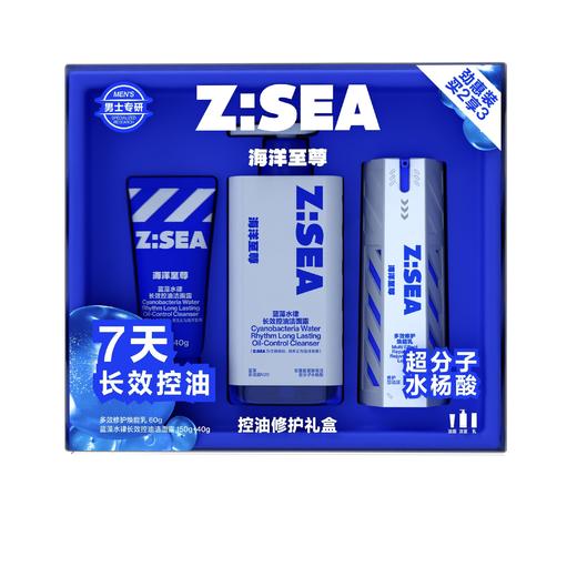 海洋至尊控油修护礼盒150g+40g+60g 商品图0