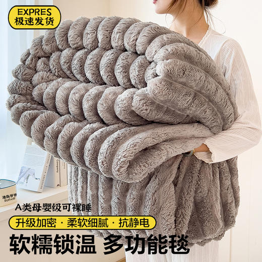 秋冬【轻奢A类兔毛绒毛毯】 法莱绒毯子 午睡毯珊瑚绒盖毯 冬季加厚绒毯空调毯 商品图2