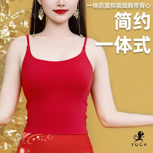 壁虎瑜伽【2509SY411】一体防震抑菌细肩带背心【5天发货】(一体式胸垫) 商品图0