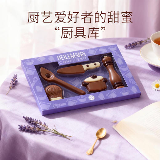 海莱曼恩厨具形/园艺工具形巧克力100g/045565/045566 儿童童趣巧克力系列 商品图2