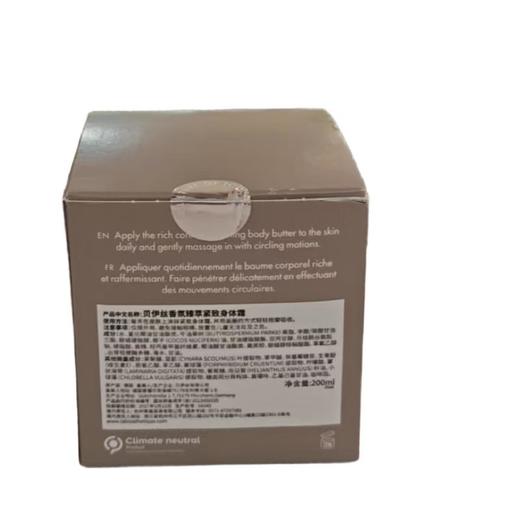 贝伊丝香氛臻萃紧致身体霜 200ml/瓶 商品图1