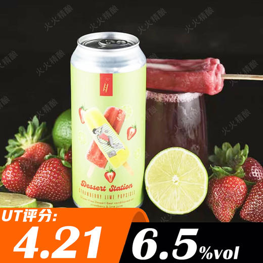 事业阶梯 莓莓酸味甜蜜 473ml 商品图0