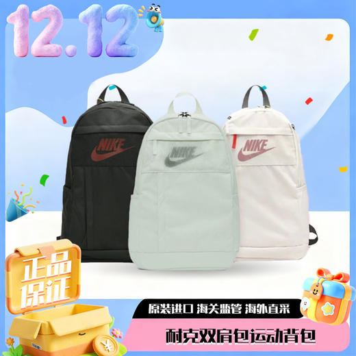 春日限定【开学季】Nike耐克双肩包男女款运动背包校园风中学生书包潮流电脑包-ai_bba 商品图13