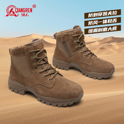 【凯夫拉防穿刺 防风阻沙一体鞋舌】强人3515户外训练越野登山战术靴 商品图2