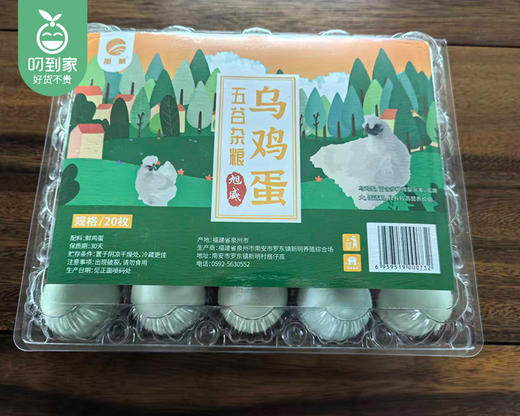 【农场直供】旭威绿壳乌鸡蛋*2盒（约810g/盒 20枚）生产日期：4月15日 保质期：冷藏30天 商品图4