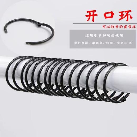 高品质黑色金属浴帘环 一包20个 60mm 商品图2
