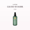 品牌直发 HARNN 身体精油喷雾 260mL 茉莉花 /玫瑰天竺葵/白茶山茶花/红茶鼠尾草/杜松子雪松/杏仁百里 商品缩略图7