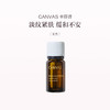 保税直发 CANVAS 卡芬诗  乳香单方香薰精油 12mL 商品缩略图0