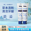 【凤品优选】琉离火 牙膏清洁口腔口气清新保护牙龈多种合一28种草本植物牙膏 商品缩略图1