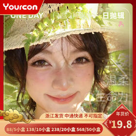 【限时活动】Deerbell•鹿小贝【2片装日抛】活动