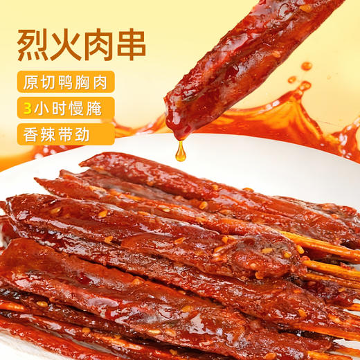 【鲜食】几多全烈火肉串 70g 商品图1