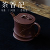 茶香记香妃文人竹高温5号井原矿紫泥紫砂壶170ml宜兴泡茶壶茶具 商品缩略图1