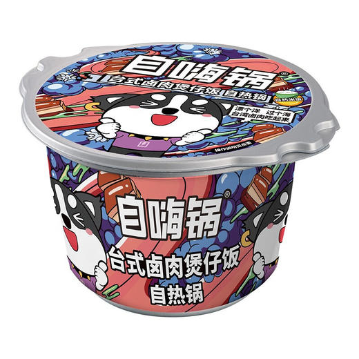 【分仓直发包邮】自嗨锅自热米饭台式卤肉煲仔饭260g*4盒 商品图4