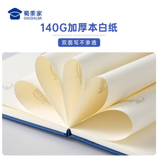 【J绣山河立体纸雕笔记本】办公笔记本PU封面会议记录本创意记事本送礼 商品图2