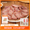【自营】四川特产熟食原切卤汁牛肉100g 商品缩略图0