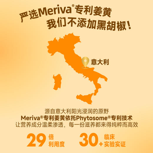 【迈胜星球 | 迈胜姜黄饮】30mL*15袋/盒 商品图1