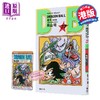 【中商原版】漫画 龙珠 新装版 第37集 鸟山明 港版漫画书 文化传信出版 商品缩略图0