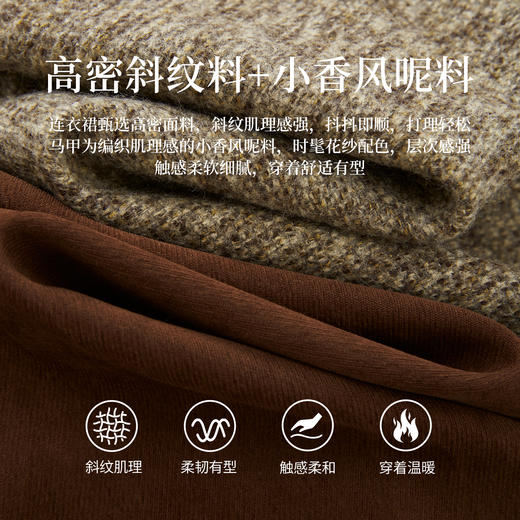 【11/19新品】熙世界小香风毛呢马甲连衣裙套装女2025秋冬款复古气质一整套穿搭 商品图3