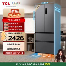 TCL 479升法式多门四开门超薄零嵌入式底部散热双净味双循环冰箱 R479T7-DQ