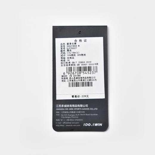 多威秋冬薄绒保暖男女高弹跑步运动户外压缩裤3552180 商品图5