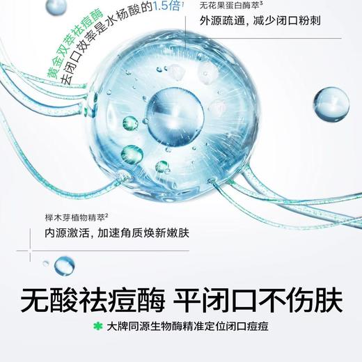 海龟爸爸青少年祛痘水乳护肤套装 男学生青春期女孩控油儿童洗面奶 商品图8