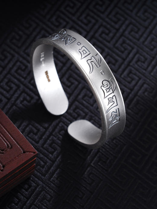 子佩集S999银【守护真言】手工银手镯原创设计纯银【55084248】2501 商品图0