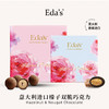 艾达的世界榛子双脆礼盒巧克力268g/140g /040311/041049内含整颗完整的榛子 商品缩略图0
