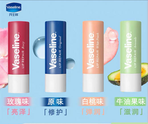 Vaseline凡士林润唇膏-4.8g（多款可选） 商品图1