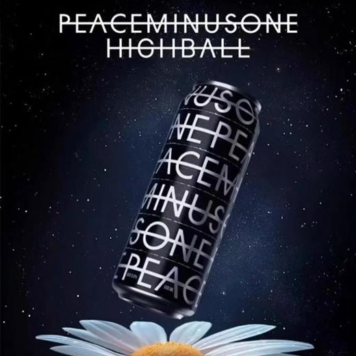 GD PMO生柠檬风味嗨棒配置酒500ml（黑瓶） 商品图0