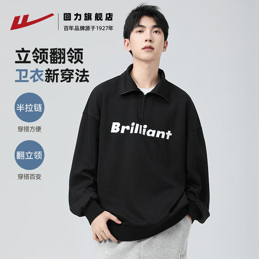 回力半拉链立领卫衣男士2025春秋新款无帽大码长袖衣服男宽松外套 商品图1