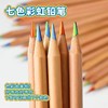 七色同芯彩色铅笔 一笔多色 12支/包 商品缩略图3