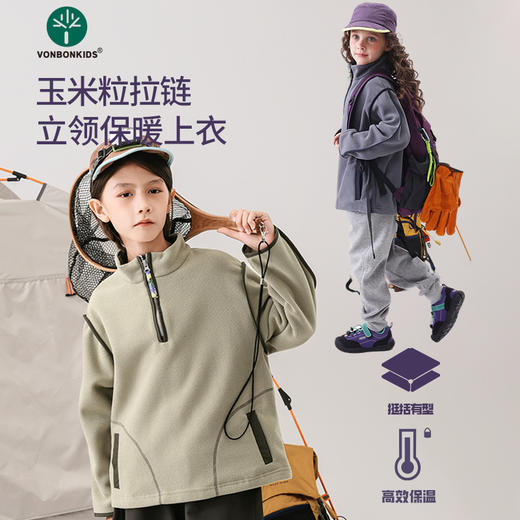 💕【vonbonkids 玉米粒拉链立领保暖上衣S02D25087款】简直是冬日保暖黑科技😎！ 凹凸立体的玉米粒肌理像无数个小气囊~把温度🌡️牢牢锁在衣服里🔥 商品图0