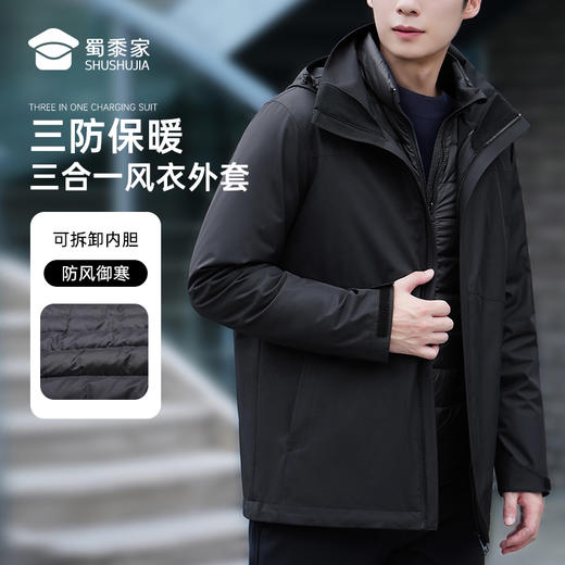 【实付满399送保温杯】【剑锋三合一风衣外套】可拆卸内胆风衣外套 加厚保暖羽绒服棉服 商品图5