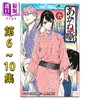 【中商原版】漫画 朱音落语 6-10卷套装 末永裕樹 集英社 日文原版漫画书 あかね噺 商品缩略图0