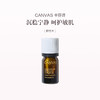 保税直发 CANVAS 卡芬诗 檀香木单方香薰精油 5mL 商品缩略图0