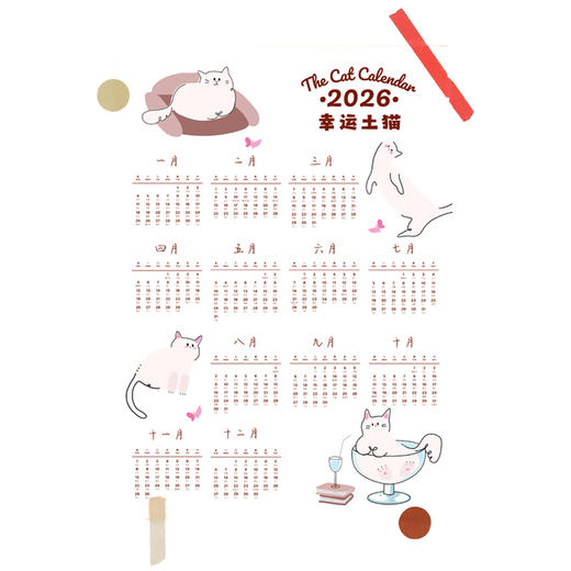 幸运土猫｜2026年原创小猫年历卡通可爱挂历单张装饰包邮 商品图2
