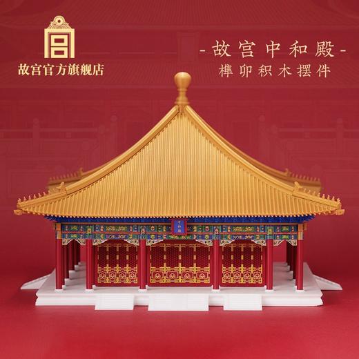 故宫中和殿榫卯积木摆件 商品图0