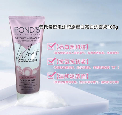 旁氏 洗面奶-100g（多款可选） 商品图2