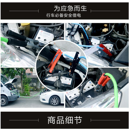 FM92.7定制搭电线 搭火线 线长3米 4.6L排量以下车型通用 应急救援 927定制应急系列 商品图2