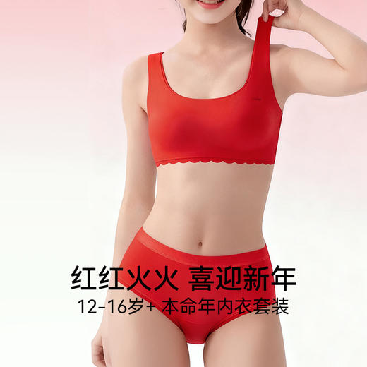 MILOFISH米乐鱼2026年少女新年内衣内裤袜子组合 守护3件套 岁岁平安 商品图5