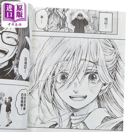 【中商原版】漫画 薰香花朵凛然绽放 第10集 三香见SAKA 台版漫画书 东立出版 商品图3