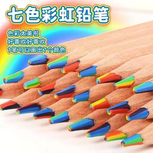 七色同芯彩色铅笔 一笔多色 12支/包 商品图1