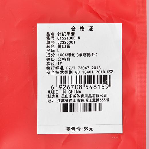 多威秋冬高弹贴合轻便耐磨运动户外手套152130 商品图4