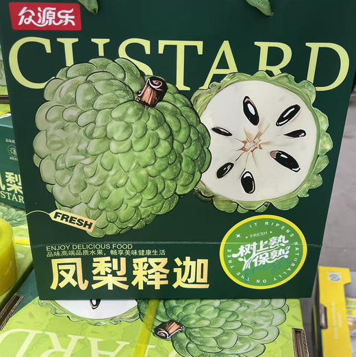 【牛奶释迦礼盒】放软超级美味，新鲜到店，硬，常温放软置尾部有裂口就可以食用，营养充沛，健康美味，超级香甜！ 商品图4