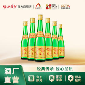 【万企专享】西凤酒55度绿瓶裸瓶 瓶装500ml*6瓶 整箱装